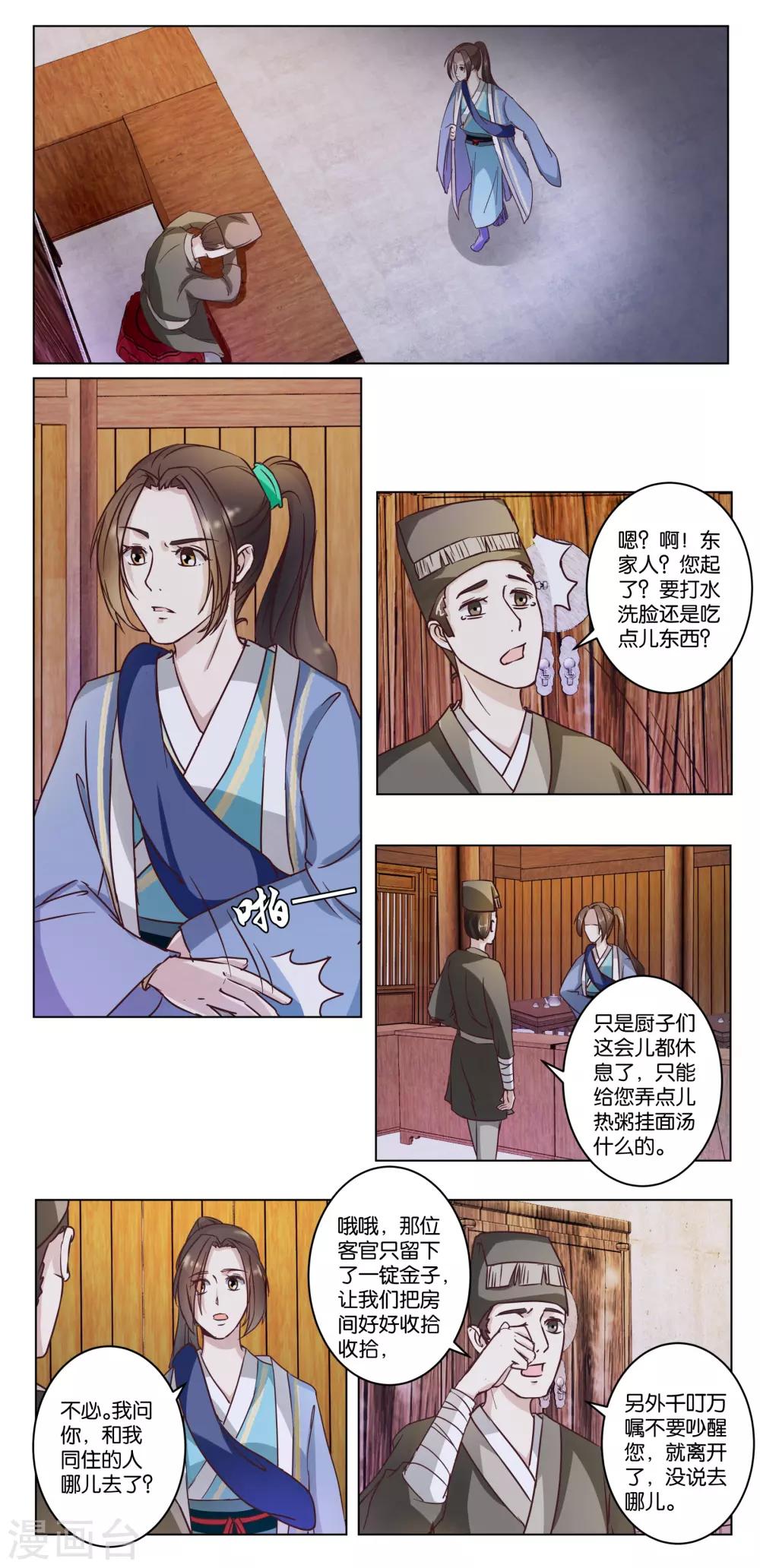 第12话 逛夜市看红灯-第12话