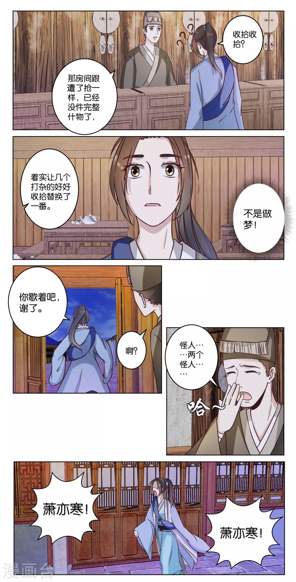 第12话 逛夜市看红灯-第12话