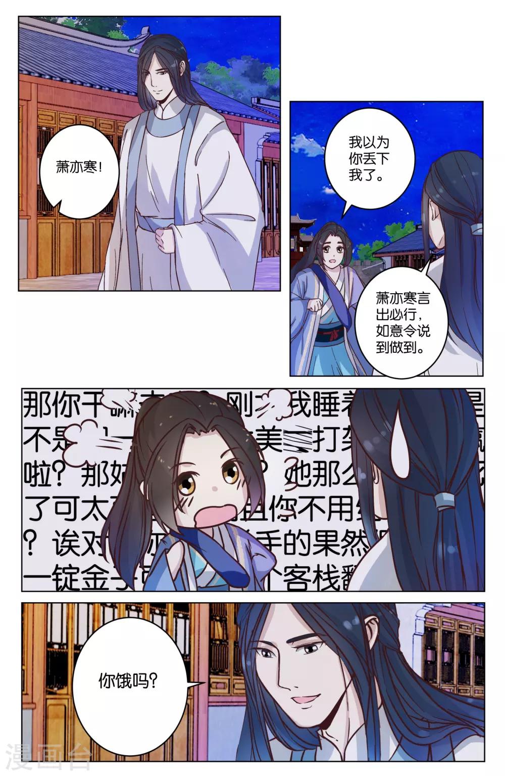 第12话 逛夜市看红灯-第12话