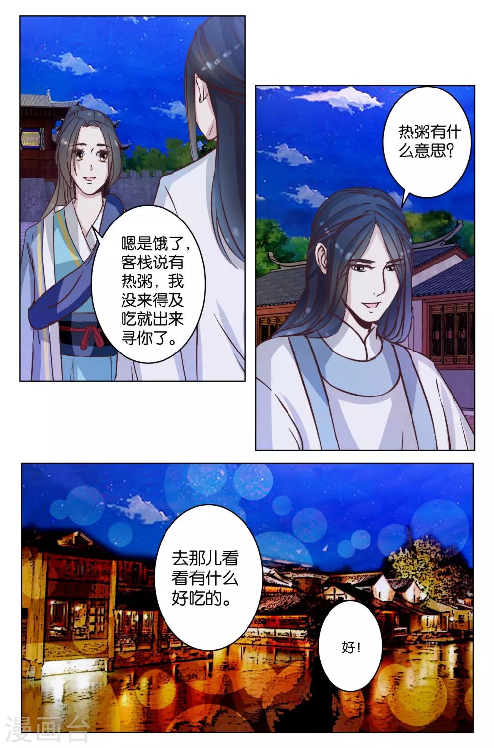 第12话 逛夜市看红灯-第12话