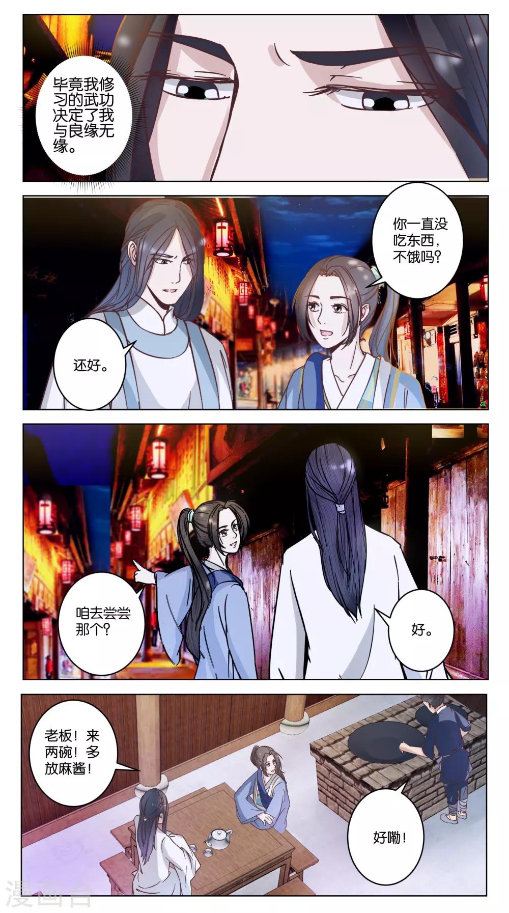 第12话 逛夜市看红灯-第12话