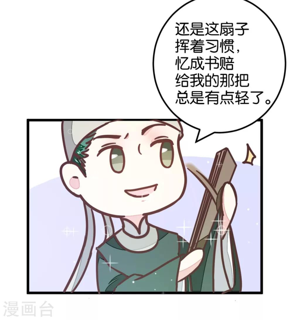 第104话 美景美酒好朋友-第112话