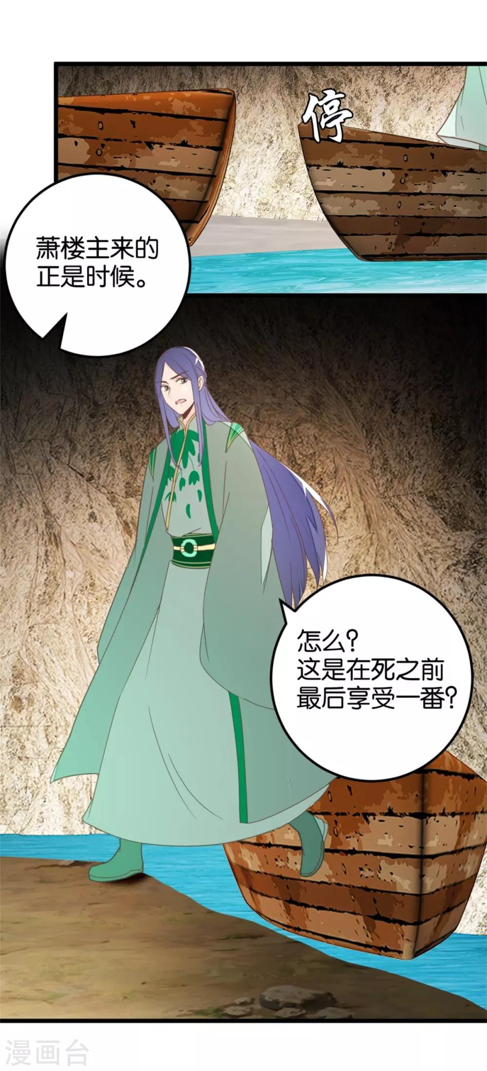 第104话 美景美酒好朋友-第112话