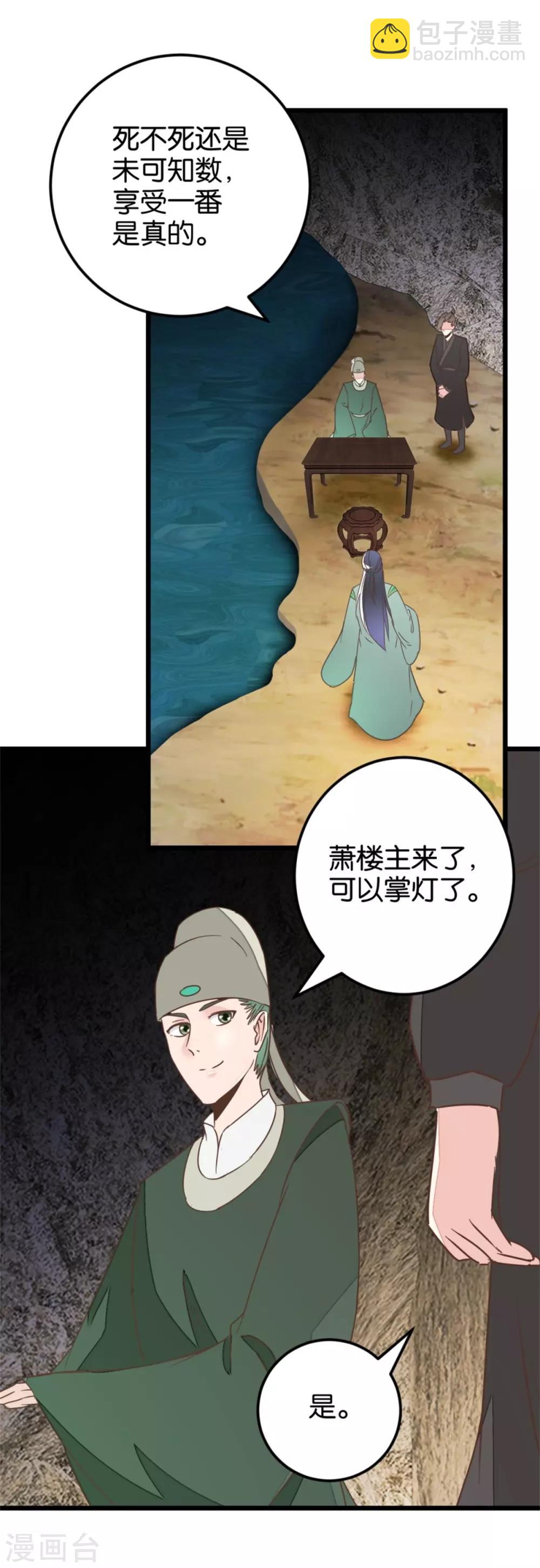 第104话 美景美酒好朋友-第112话