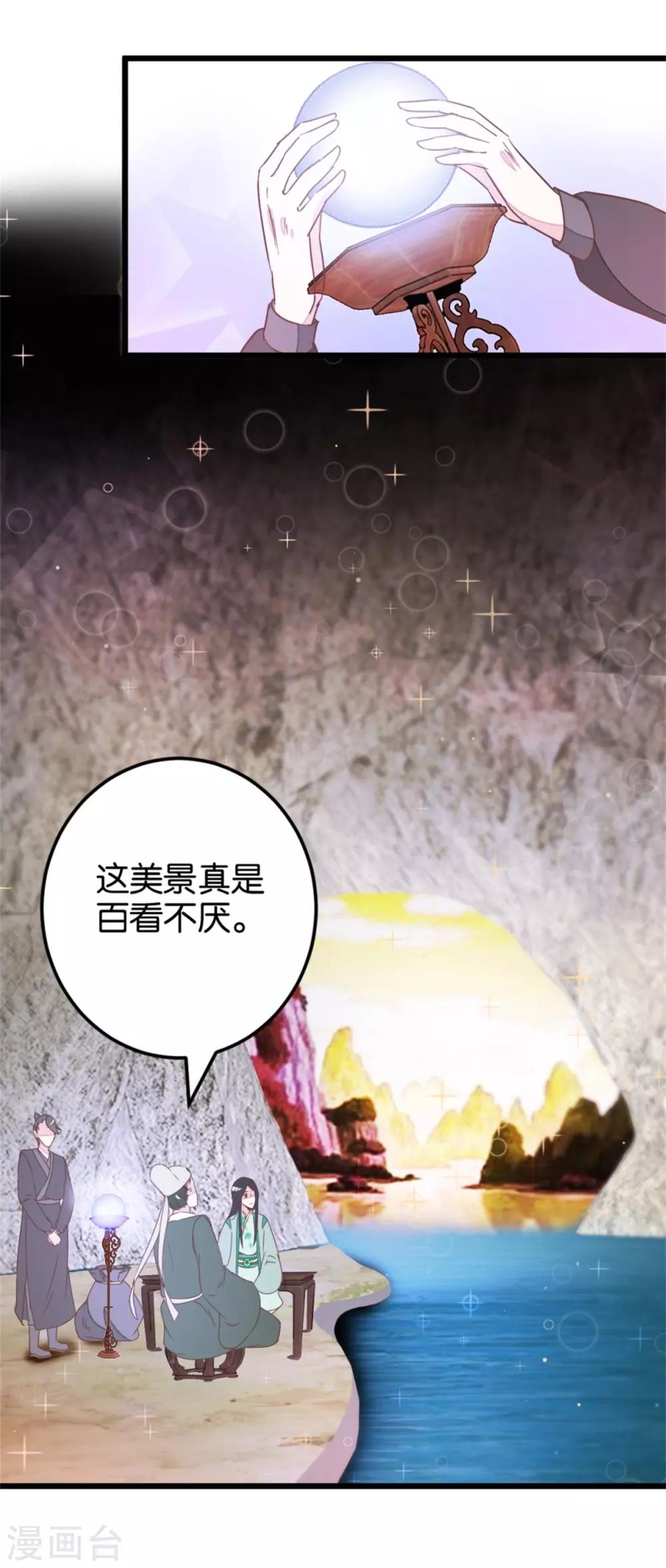 第104话 美景美酒好朋友-第112话