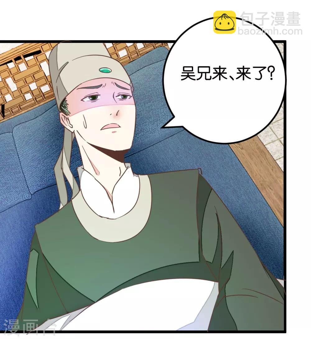 第105话2 陈世美又危机-第114话