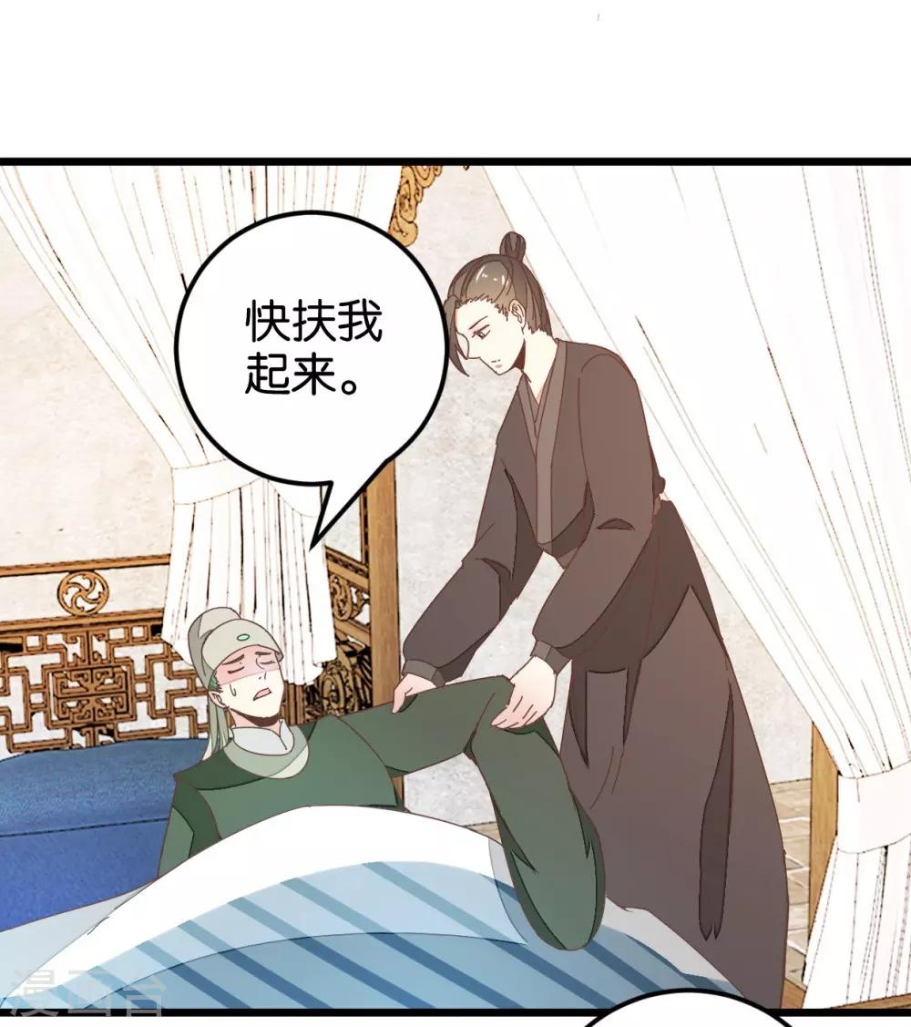 第105话2 陈世美又危机-第114话