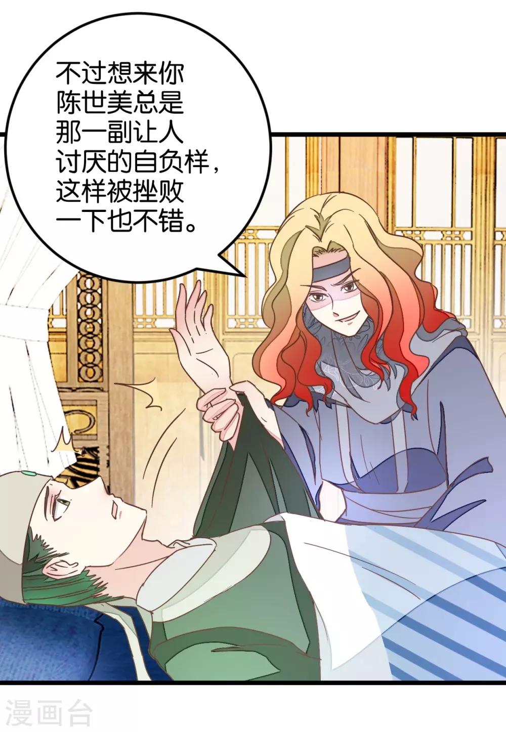 第105话2 陈世美又危机-第114话