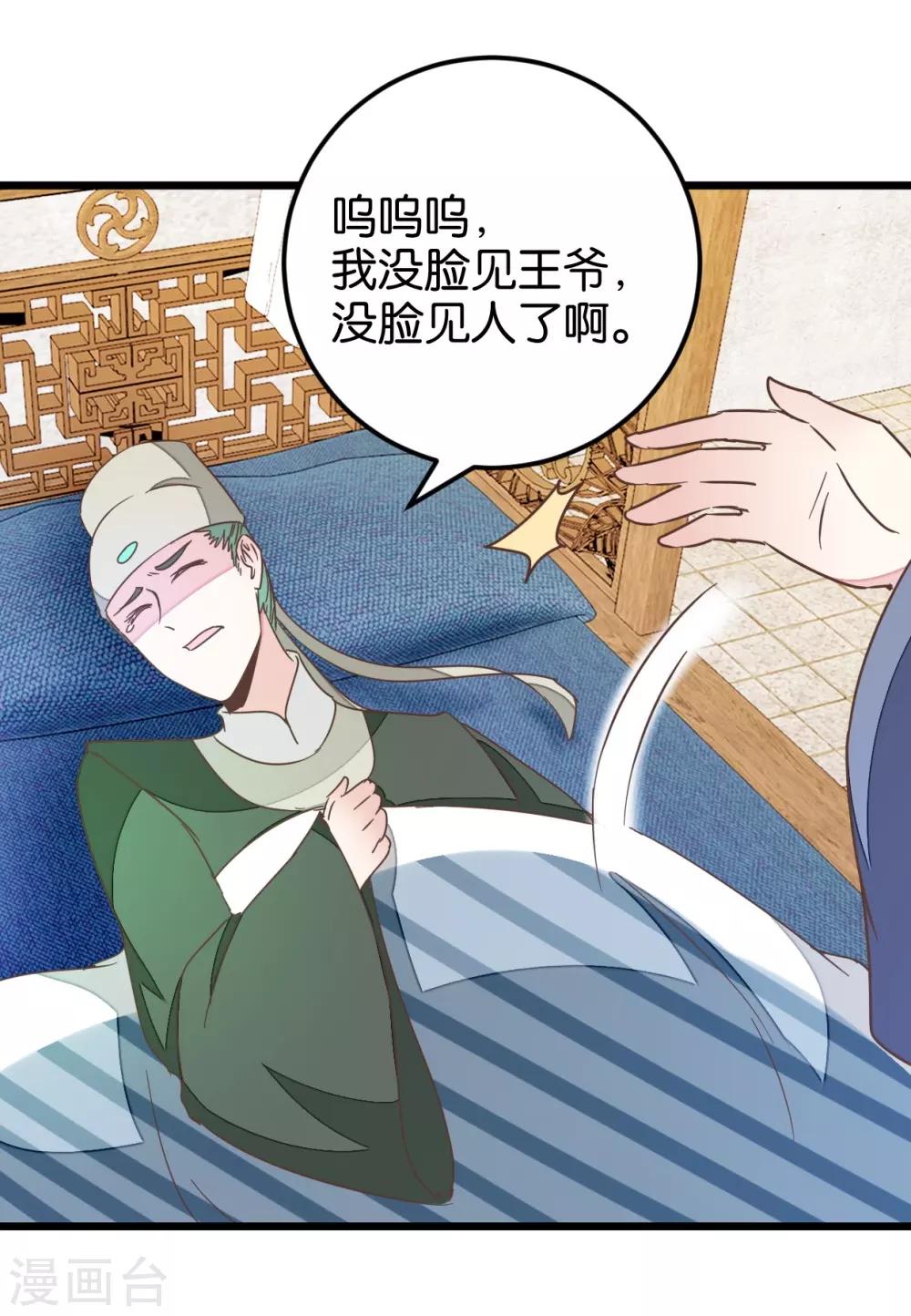 第105话2 陈世美又危机-第114话