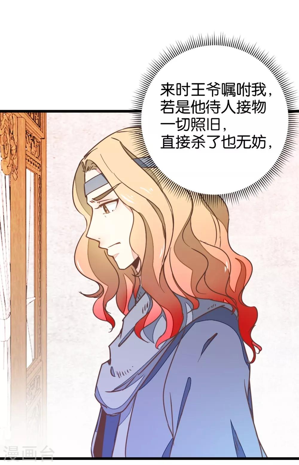 第105话2 陈世美又危机-第114话