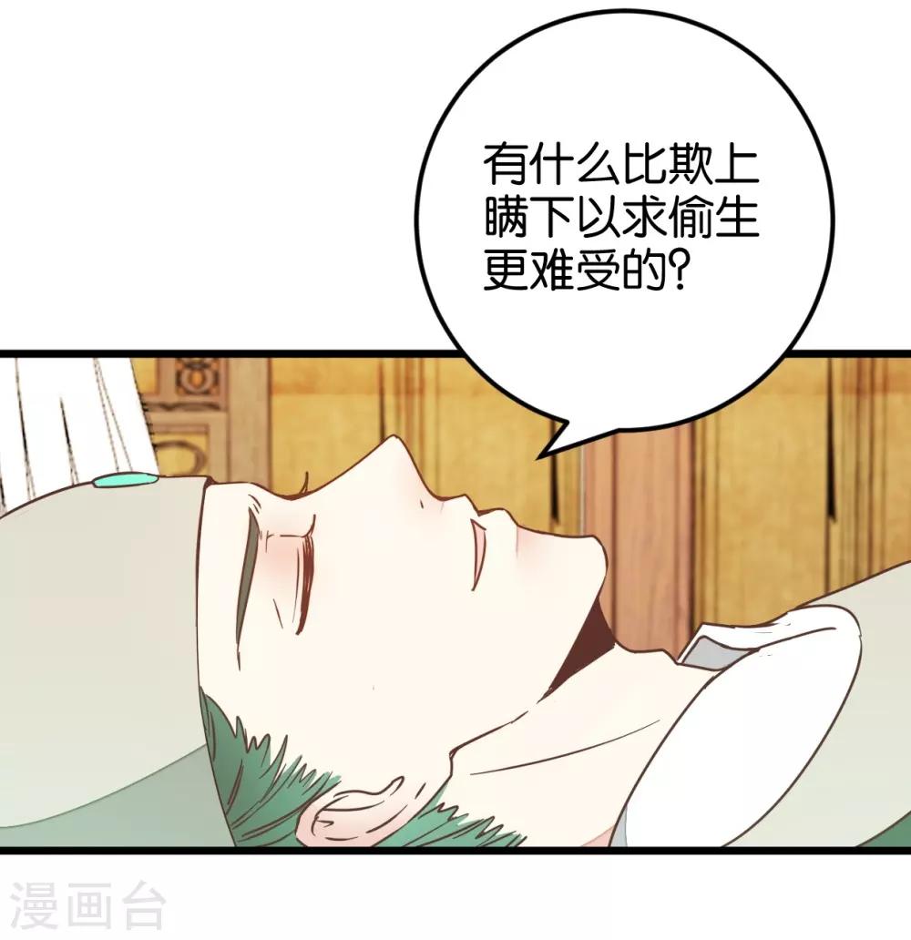 第105话2 陈世美又危机-第114话