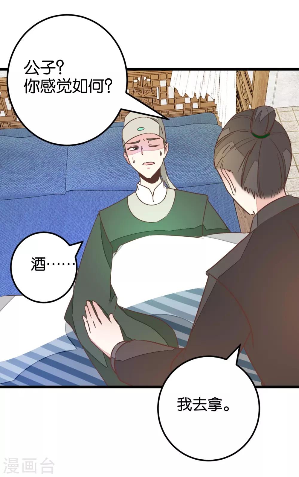 第105话2 陈世美又危机-第114话