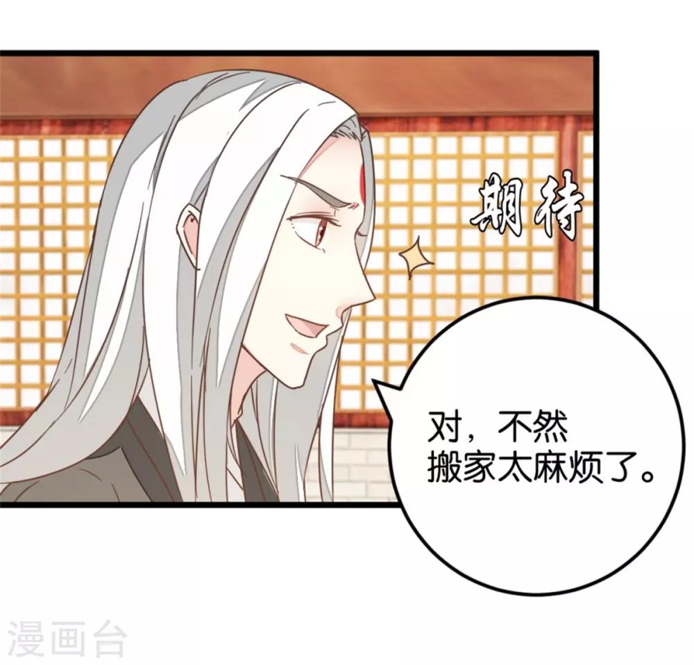 第107话1 贾真上门-第116话