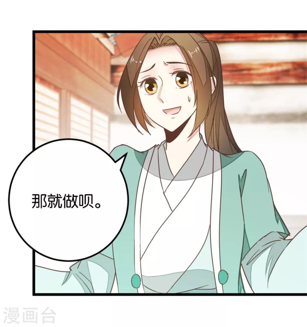 第107话1 贾真上门-第116话