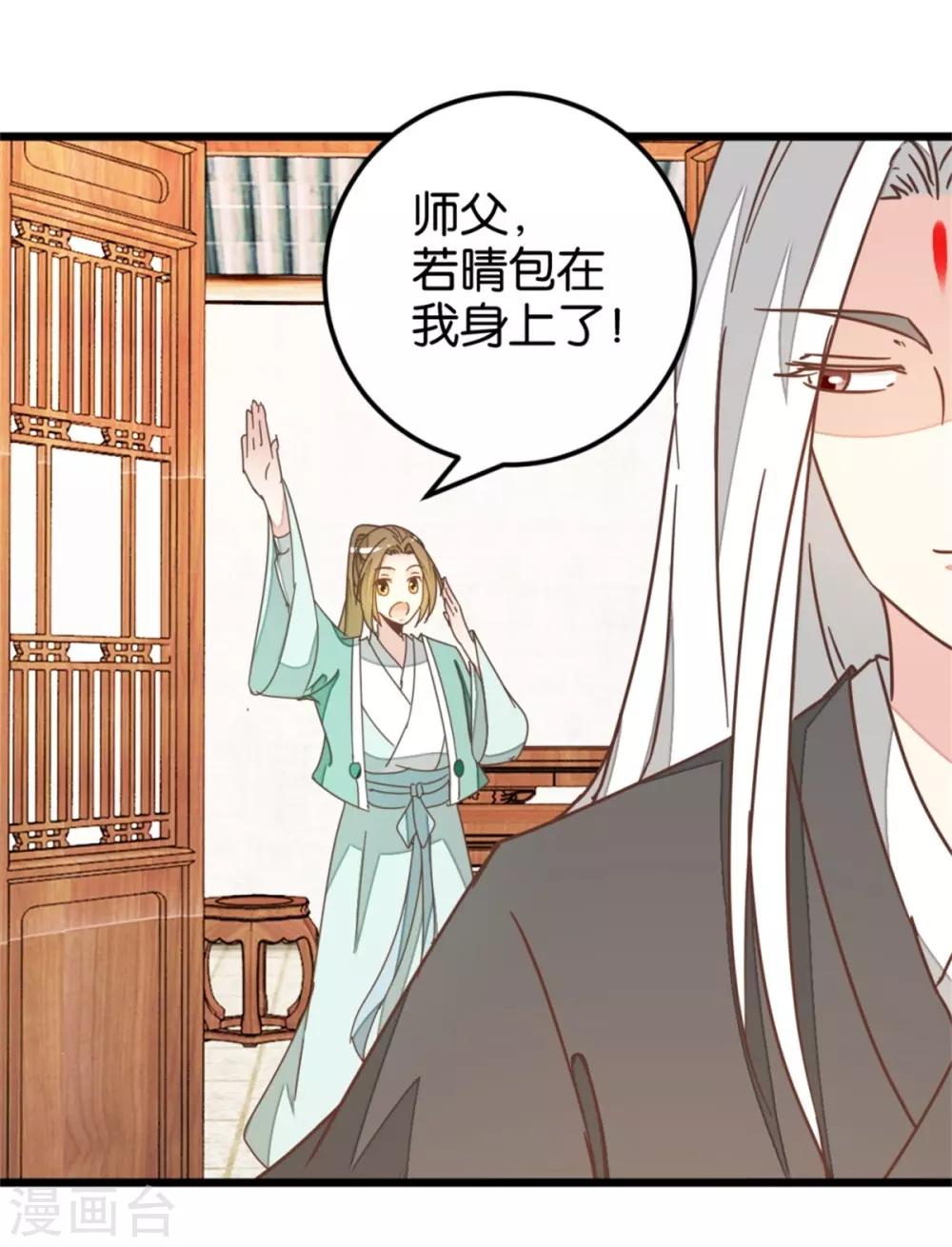 第107话1 贾真上门-第116话