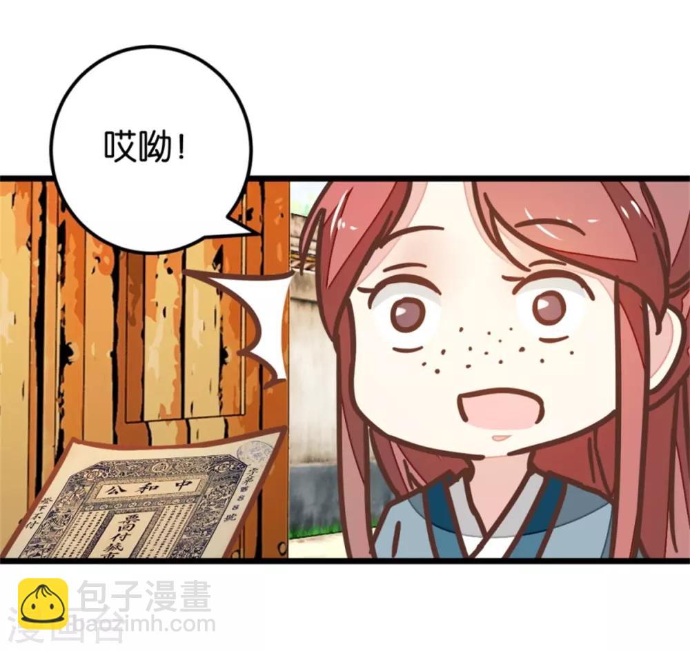 第107话1 贾真上门-第116话