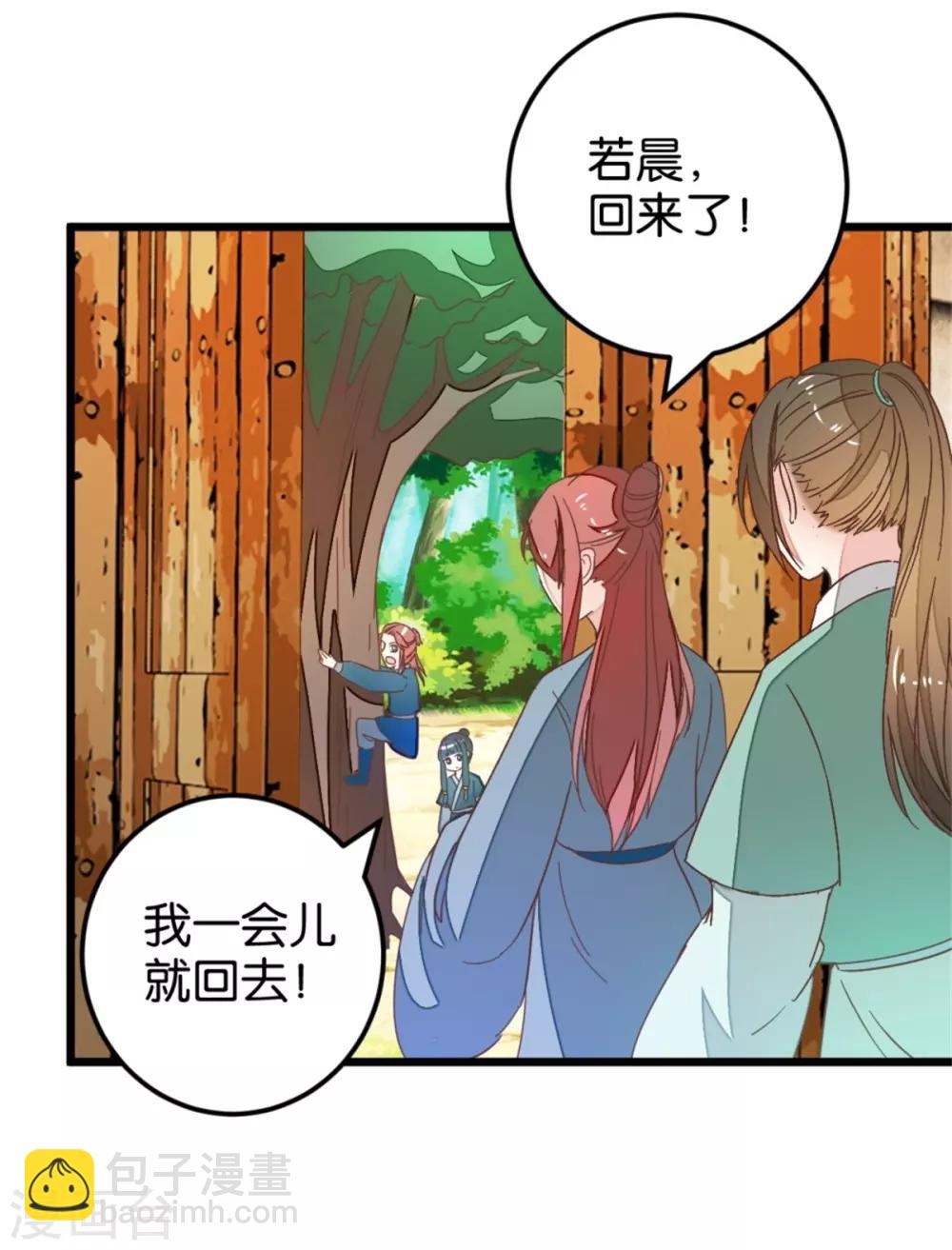 第107话1 贾真上门-第116话