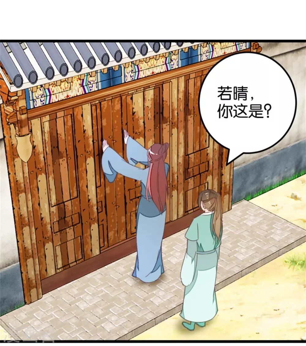 第107话1 贾真上门-第116话