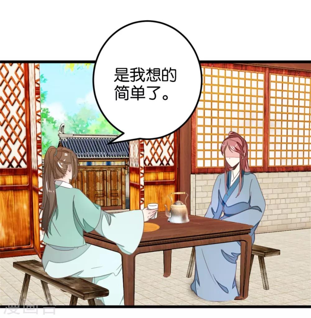 第107话1 贾真上门-第116话