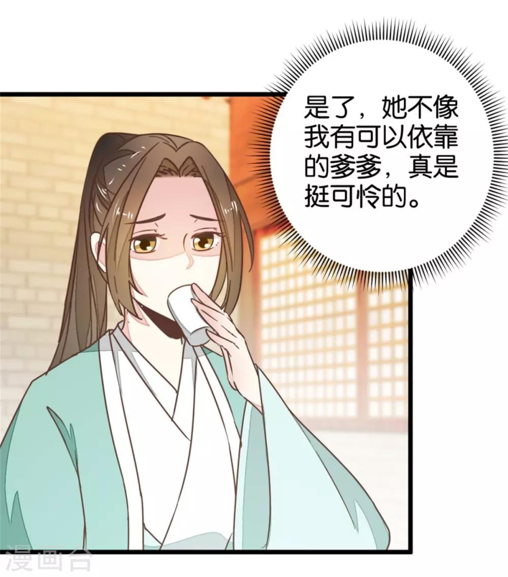 第107话1 贾真上门-第116话