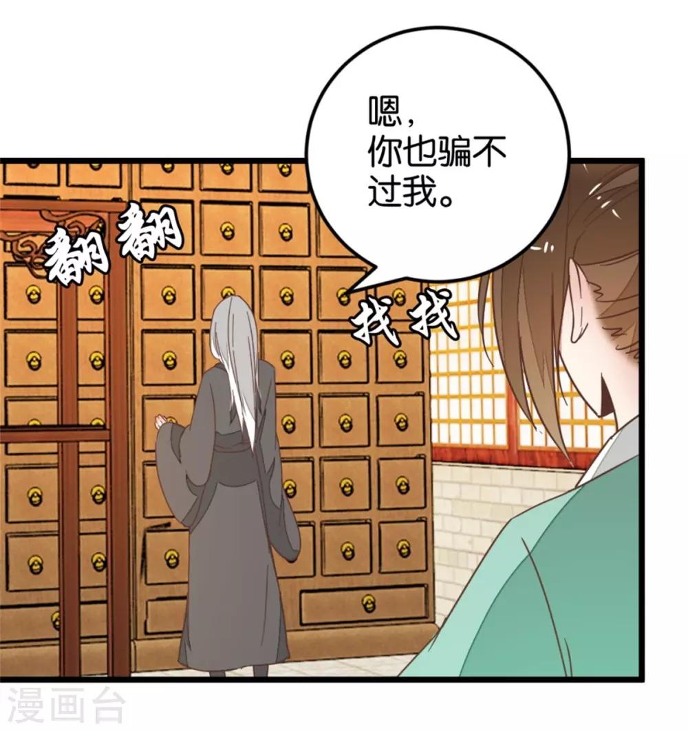 第107话1 贾真上门-第116话