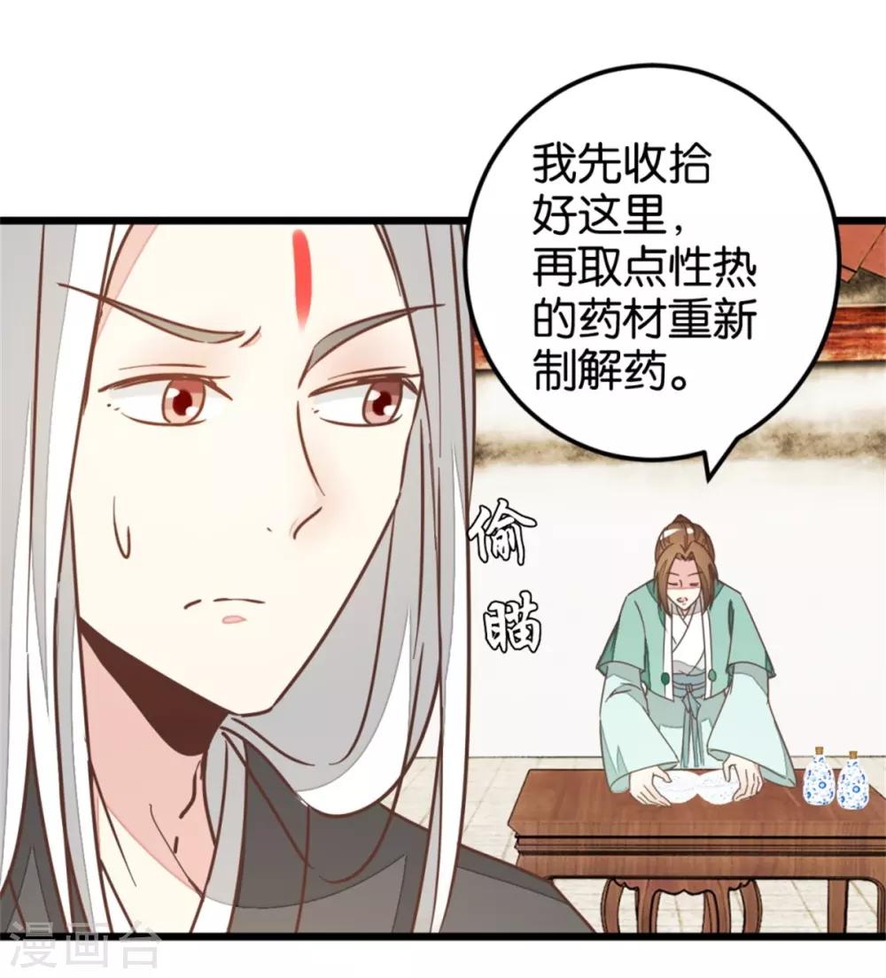 第107话1 贾真上门-第116话