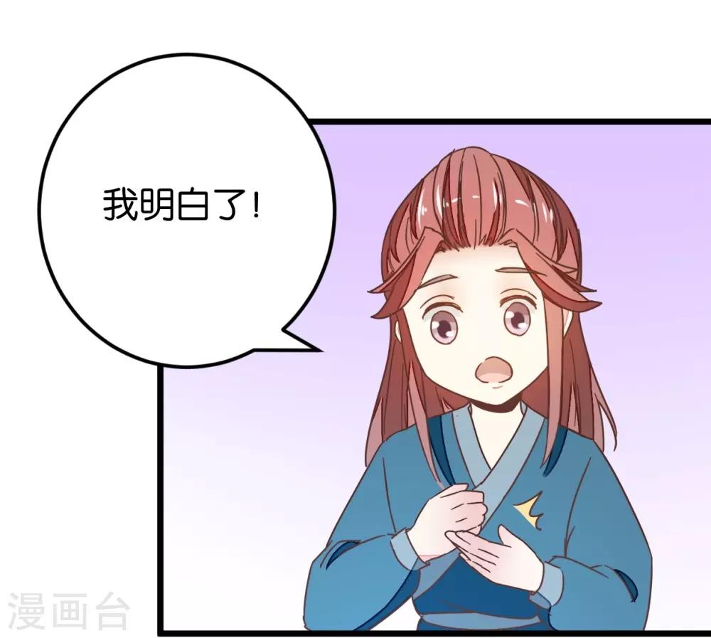 第108话 怪医的心思-第118话