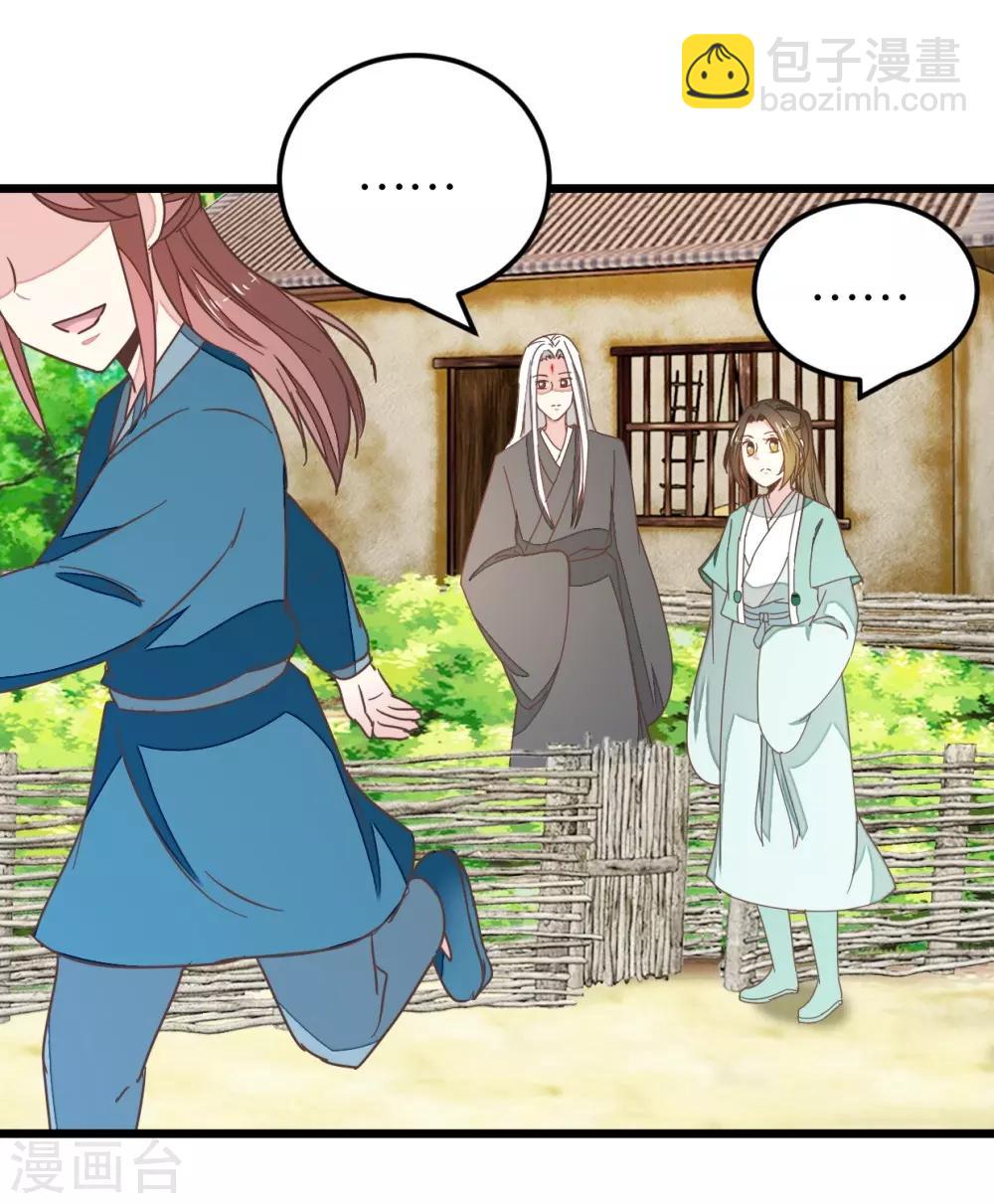 第108话 怪医的心思-第118话