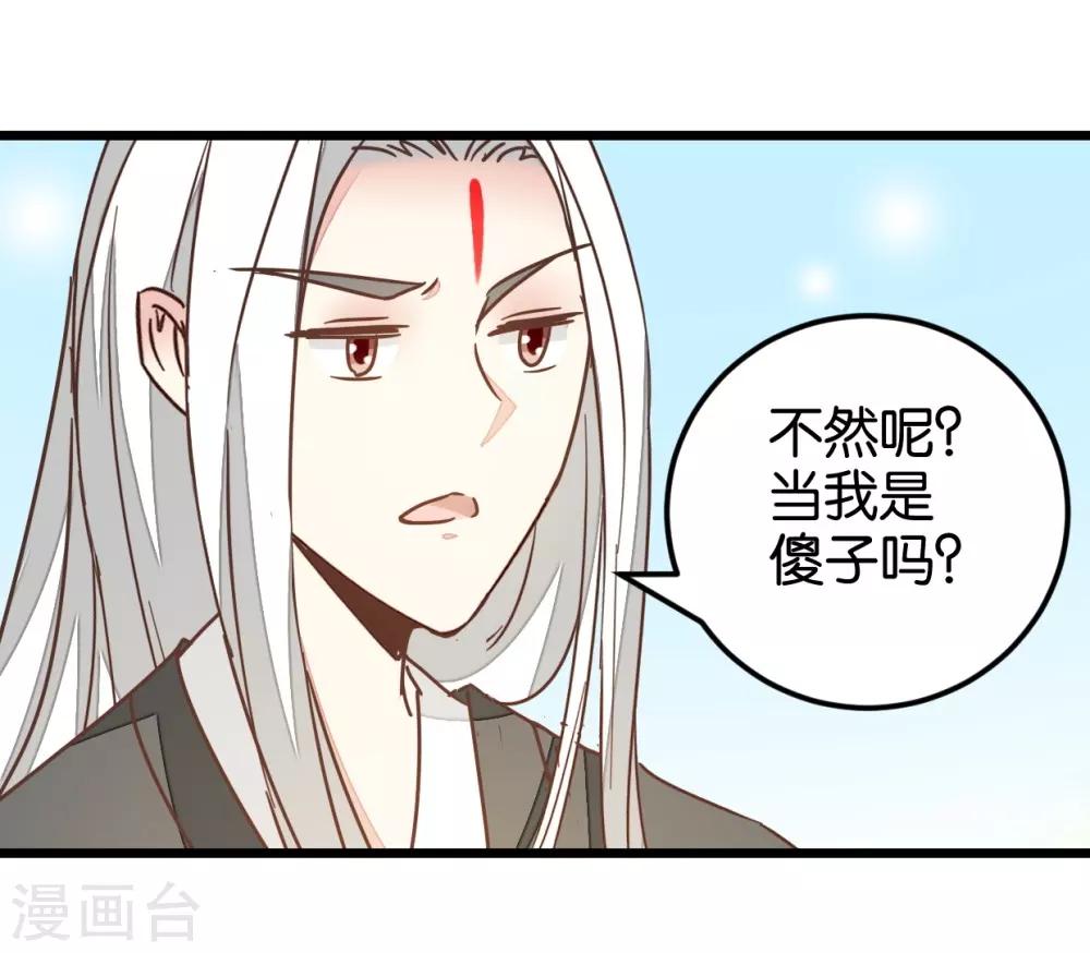 第108话 怪医的心思-第118话