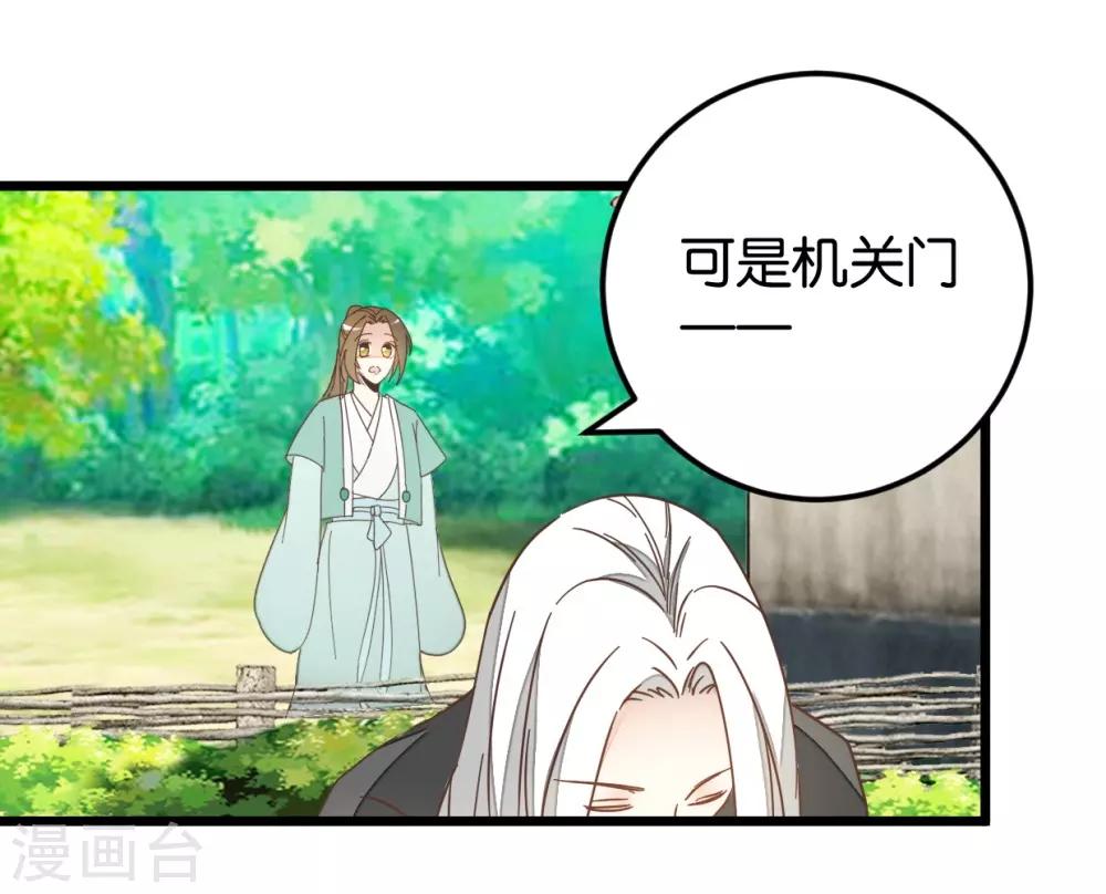 第108话 怪医的心思-第118话