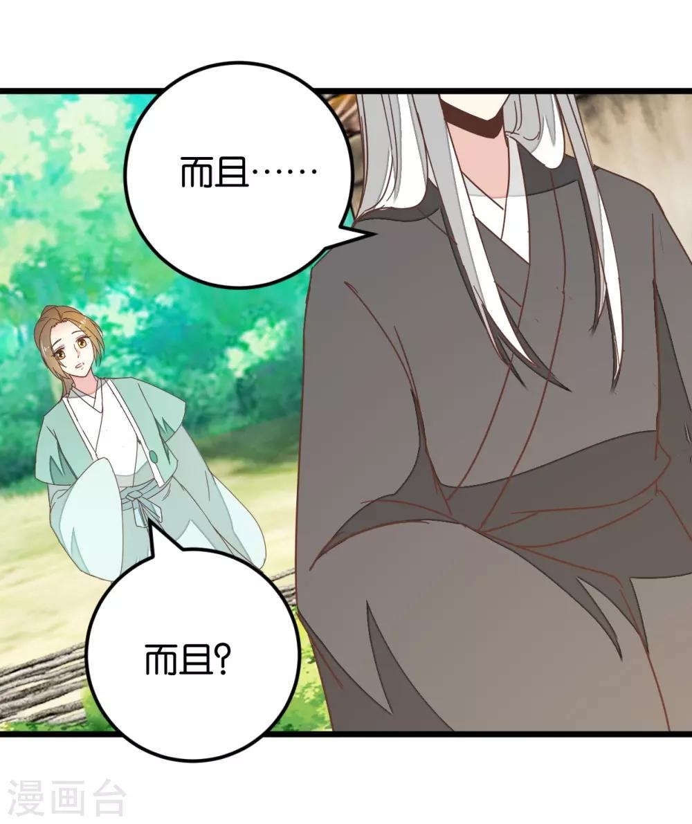 第108话 怪医的心思-第118话