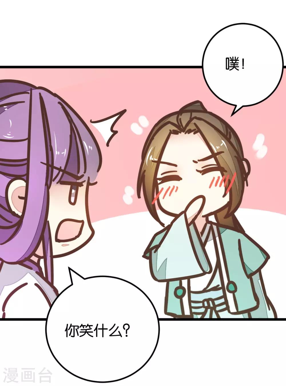 第109话2 情敌来挑衅-第120话