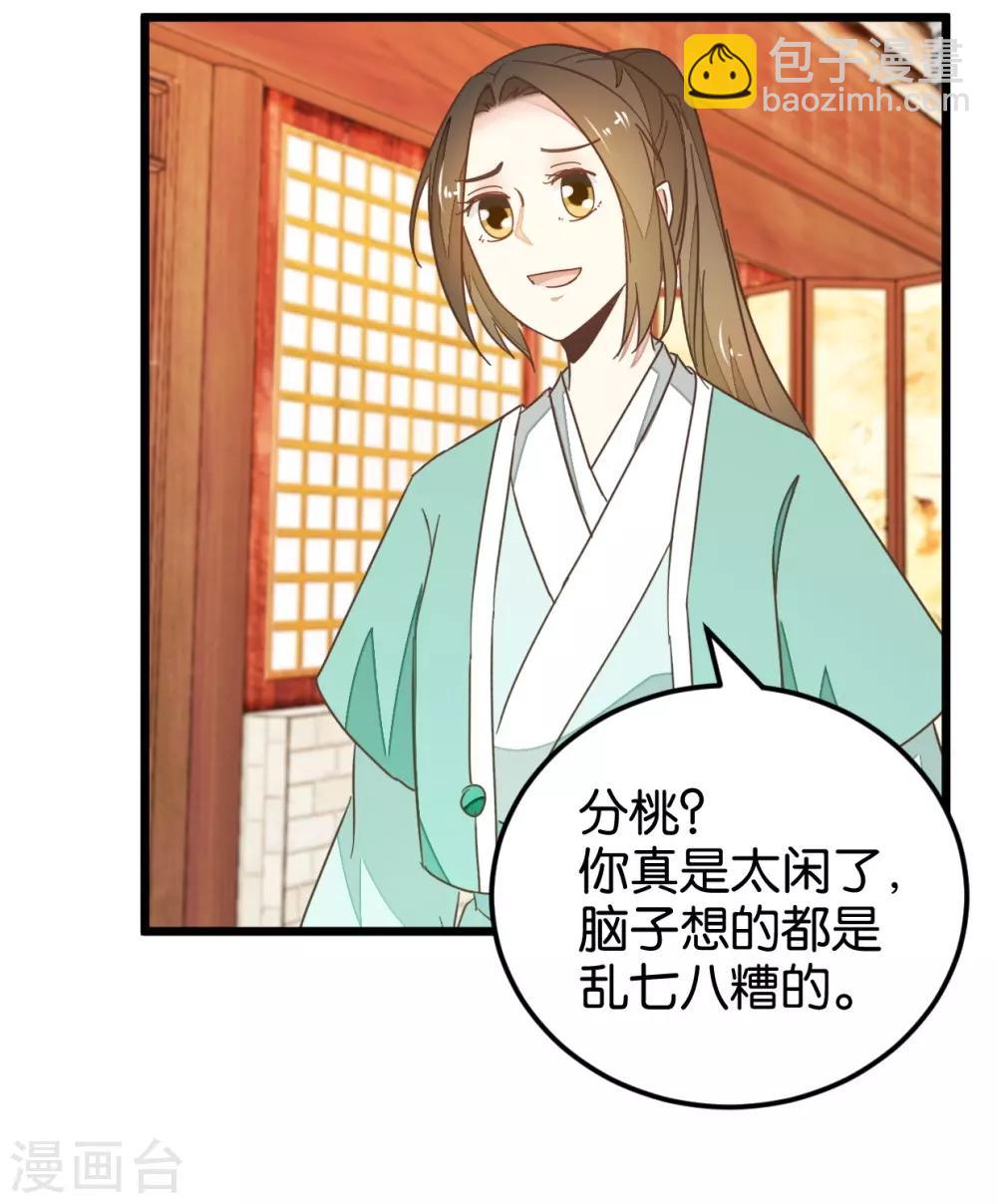 第109话2 情敌来挑衅-第120话