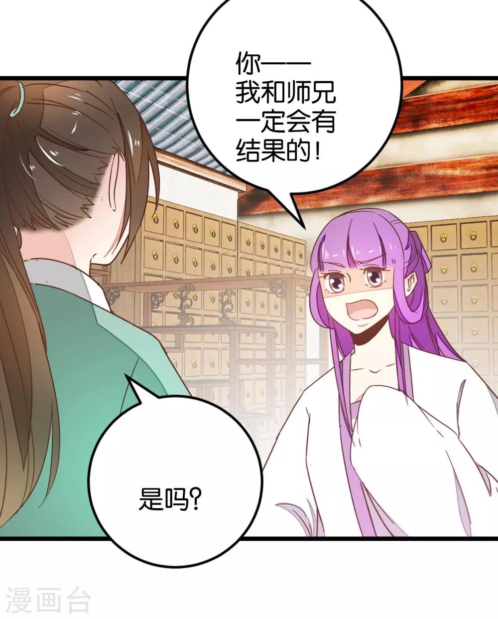 第109话2 情敌来挑衅-第120话