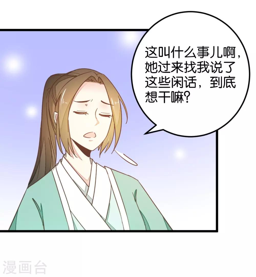 第109话2 情敌来挑衅-第120话