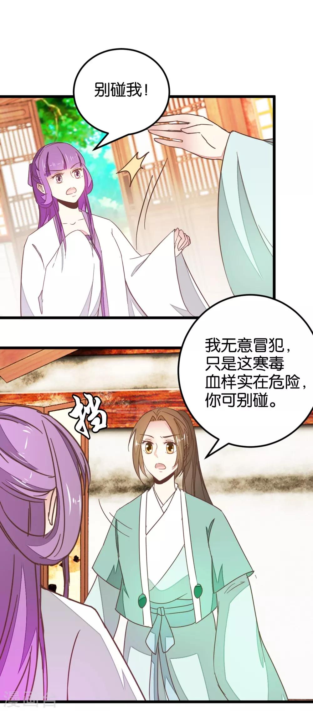 第109话2 情敌来挑衅-第120话