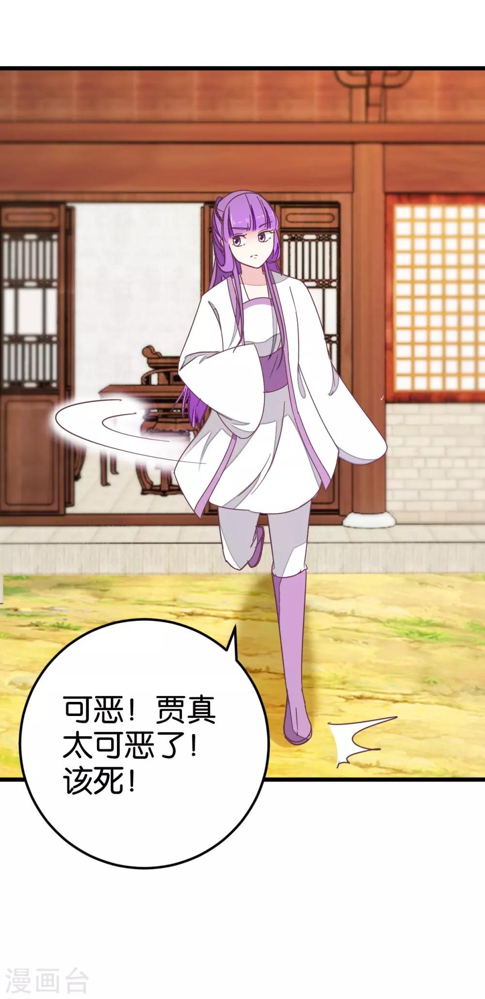 第109话2 情敌来挑衅-第120话