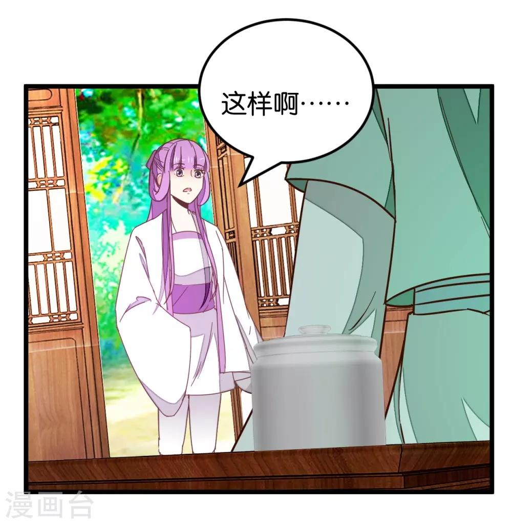 第109话2 情敌来挑衅-第120话