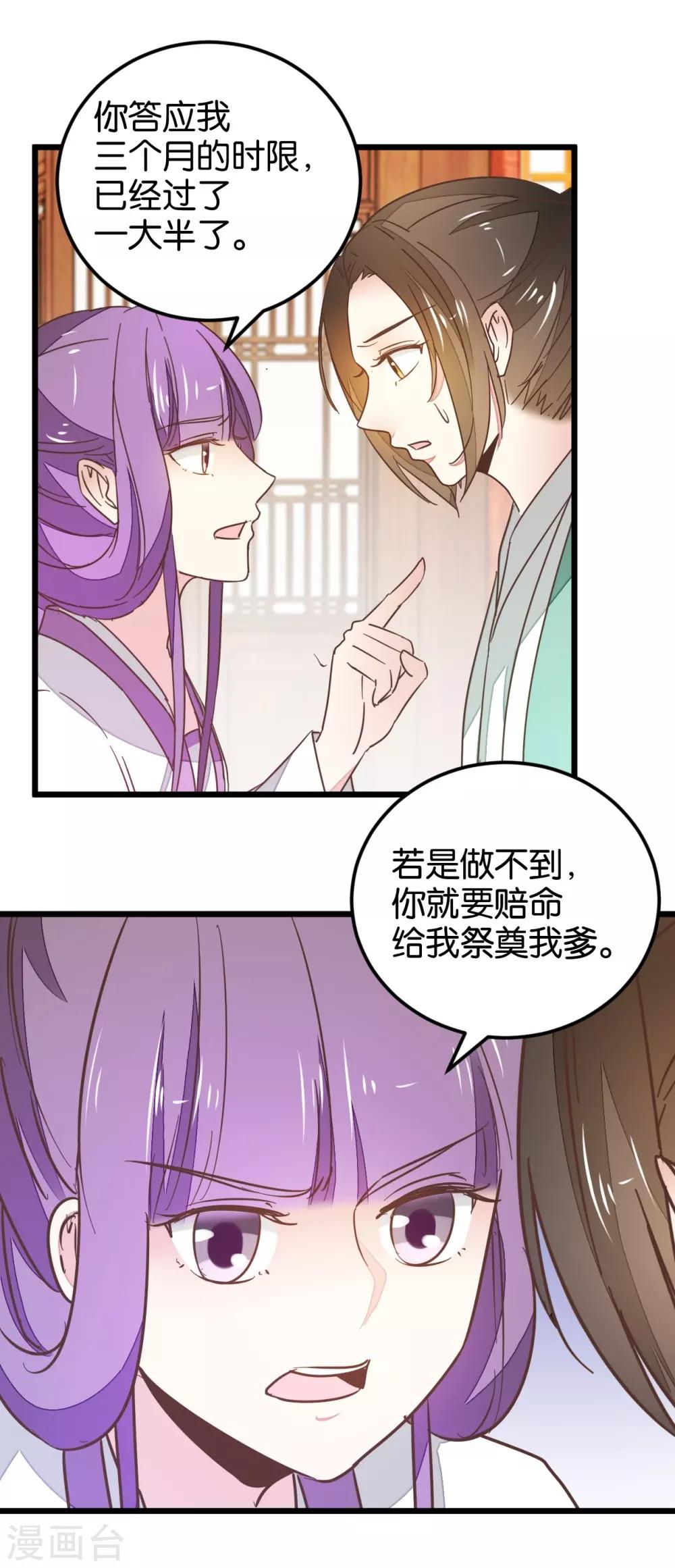 第109话2 情敌来挑衅-第120话