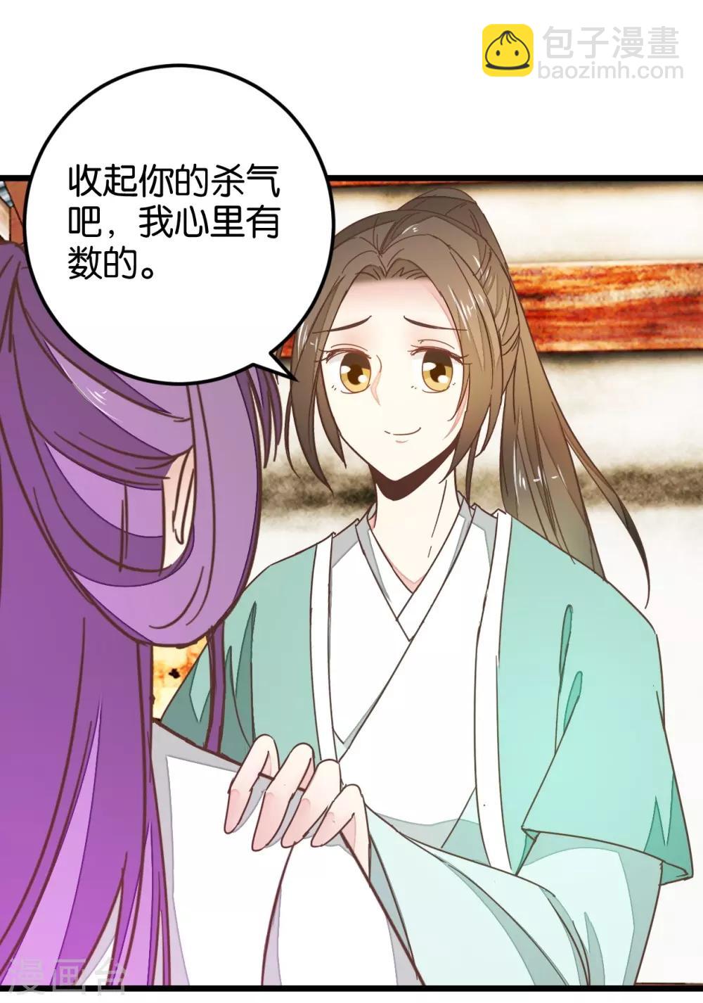 第109话2 情敌来挑衅-第120话