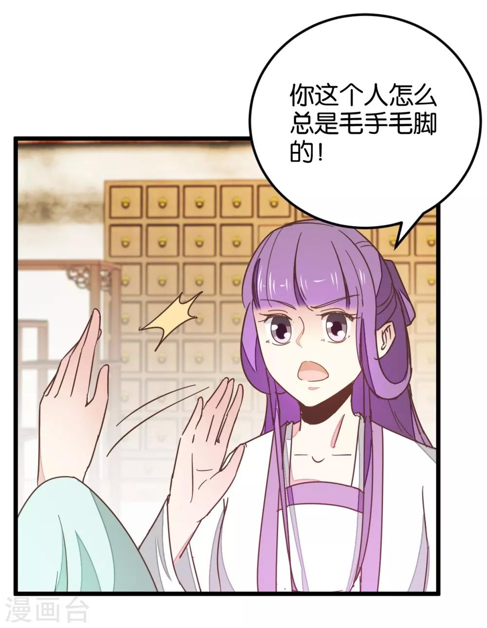 第109话2 情敌来挑衅-第120话