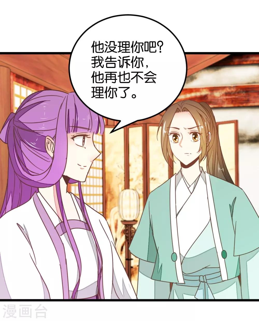 第109话2 情敌来挑衅-第120话