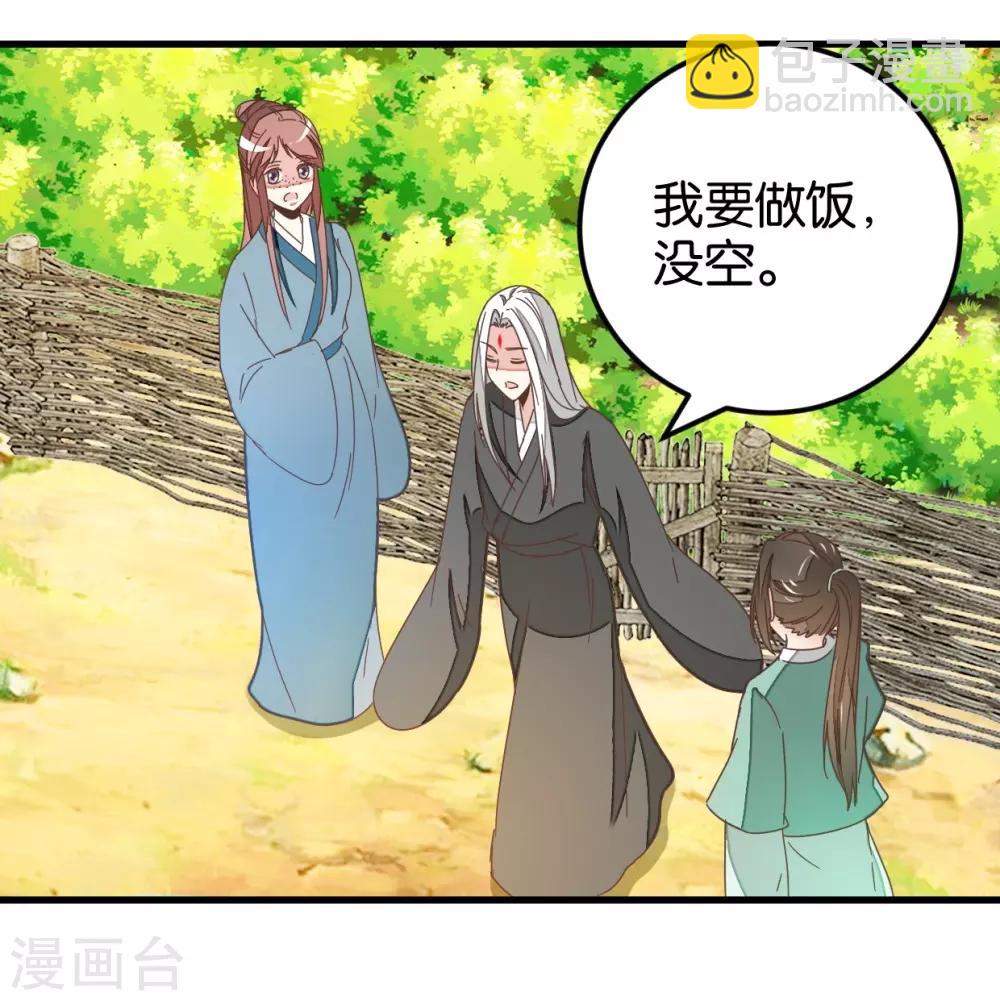 第111话1 你杀过人吗？-第122话