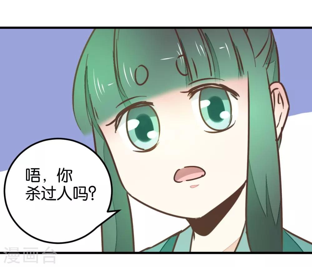 第111话1 你杀过人吗？-第122话