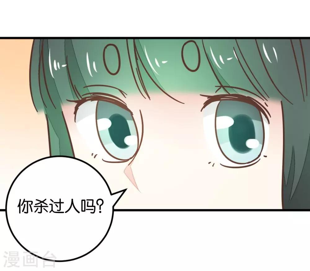 第111话1 你杀过人吗？-第122话