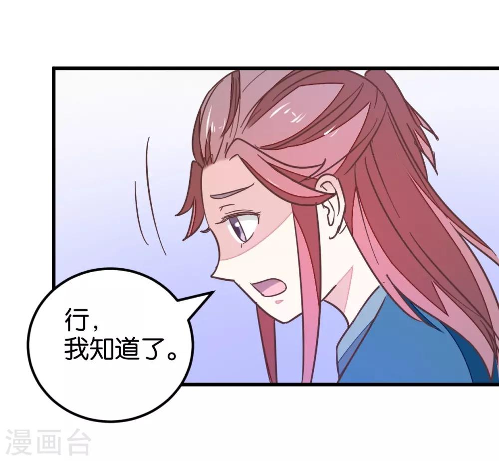 第112话 暴风雨前-第124话