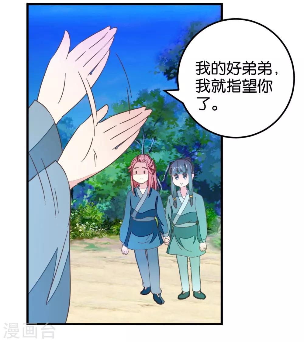 第112话 暴风雨前-第124话