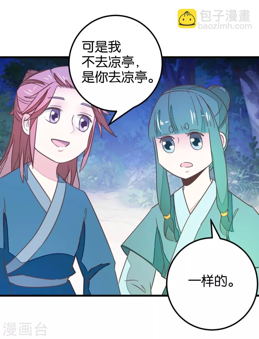 第112话 暴风雨前-第124话