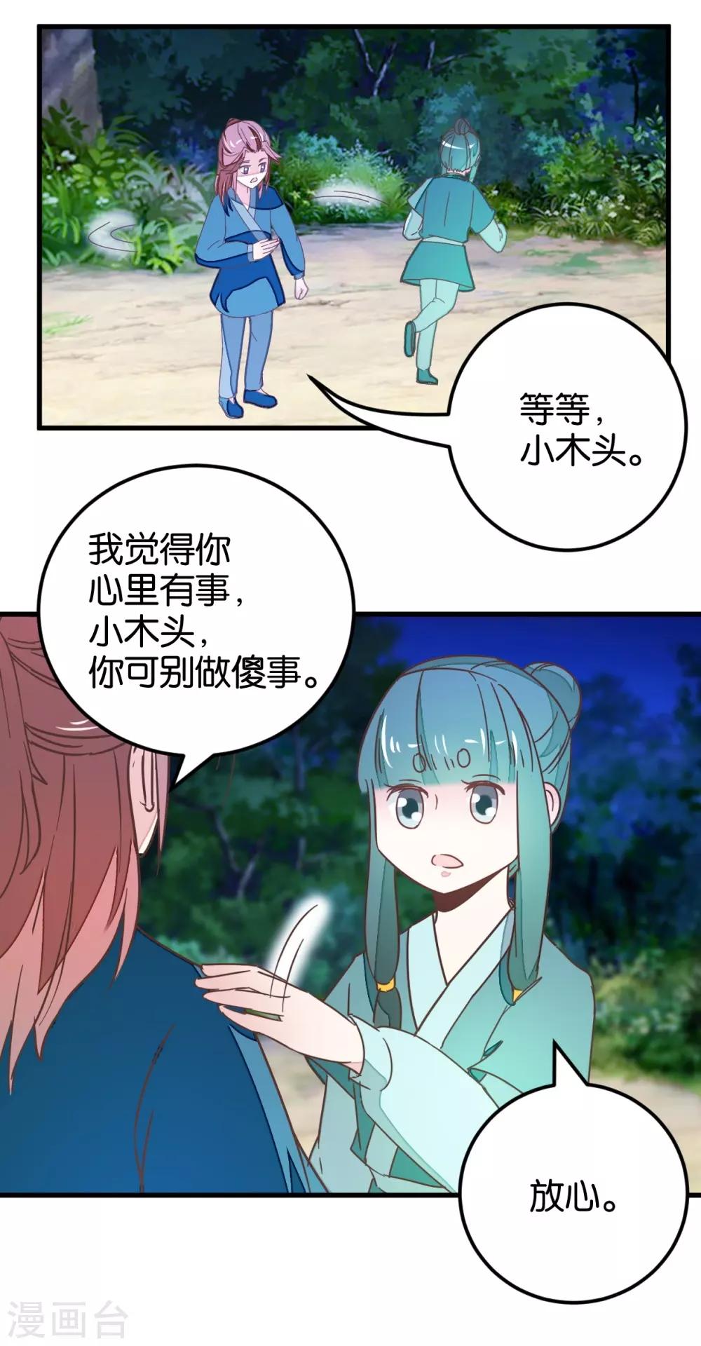 第112话 暴风雨前-第124话