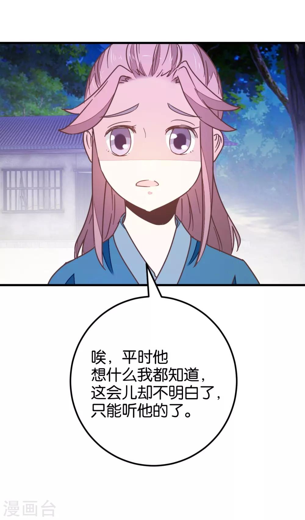 第112话 暴风雨前-第124话